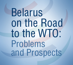 Belarus on the Road to the WTO: Problems and Prospects